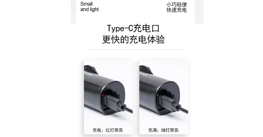小巧轻便，快速充电
