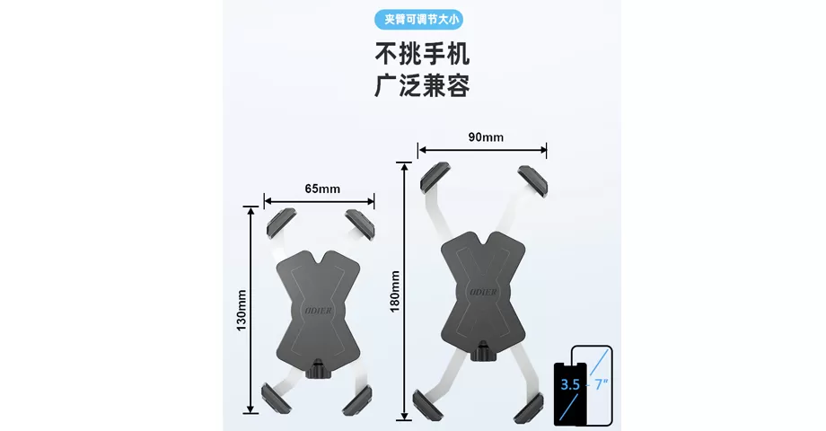 夹臂可调节大小