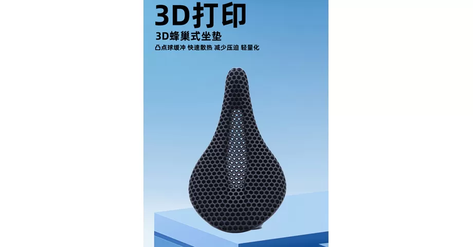 3D打印