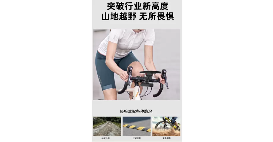 突破行业新高度 山地越野 无所畏惧